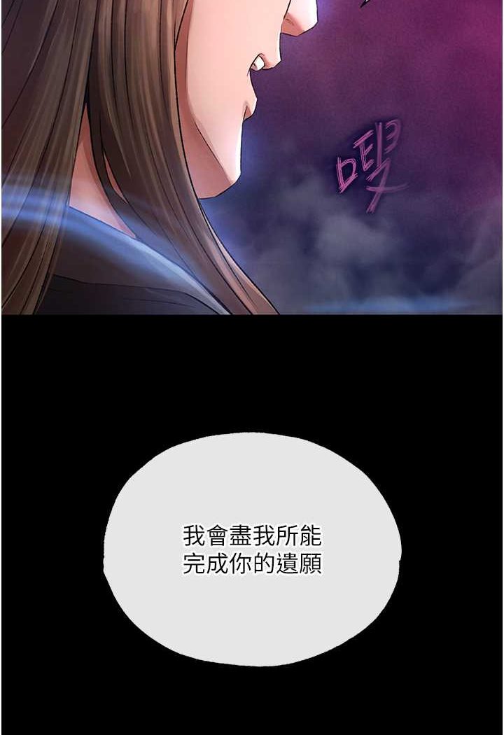 [Manhwa] Legend of the Condor Heroes: A Point of the World Plot, big breasts#[134P]-23
