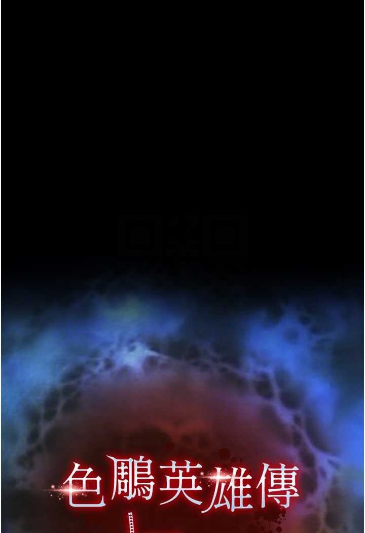 [Manhwa] Legend of the Condor Heroes: A Point of the World Plot, big breasts#[134P]-24
