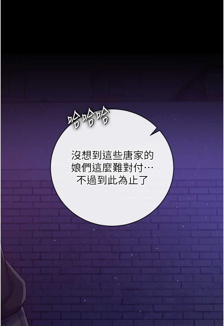 [Manhwa] Legend of the Condor Heroes: A Point of the World Plot, big breasts#[134P]-26