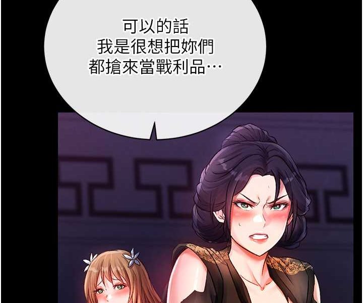 [Manhwa] Legend of the Condor Heroes: A Point of the World Plot, big breasts#[134P]-29
