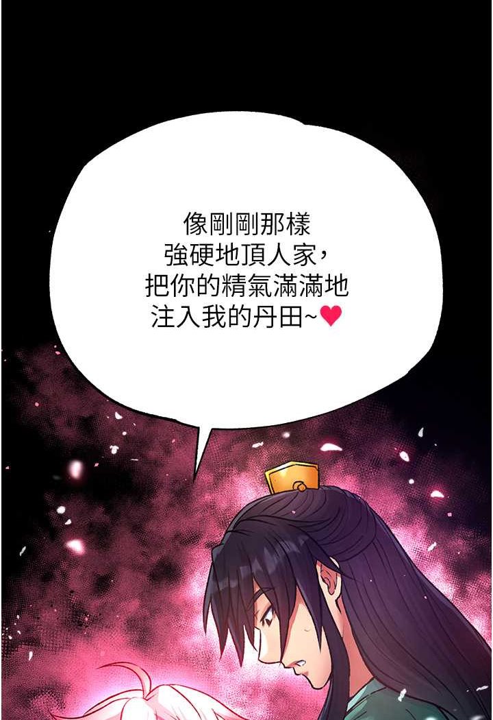 [Manhwa] Legend of the Condor Heroes: A Point of the World Plot, big breasts#[134P]-3