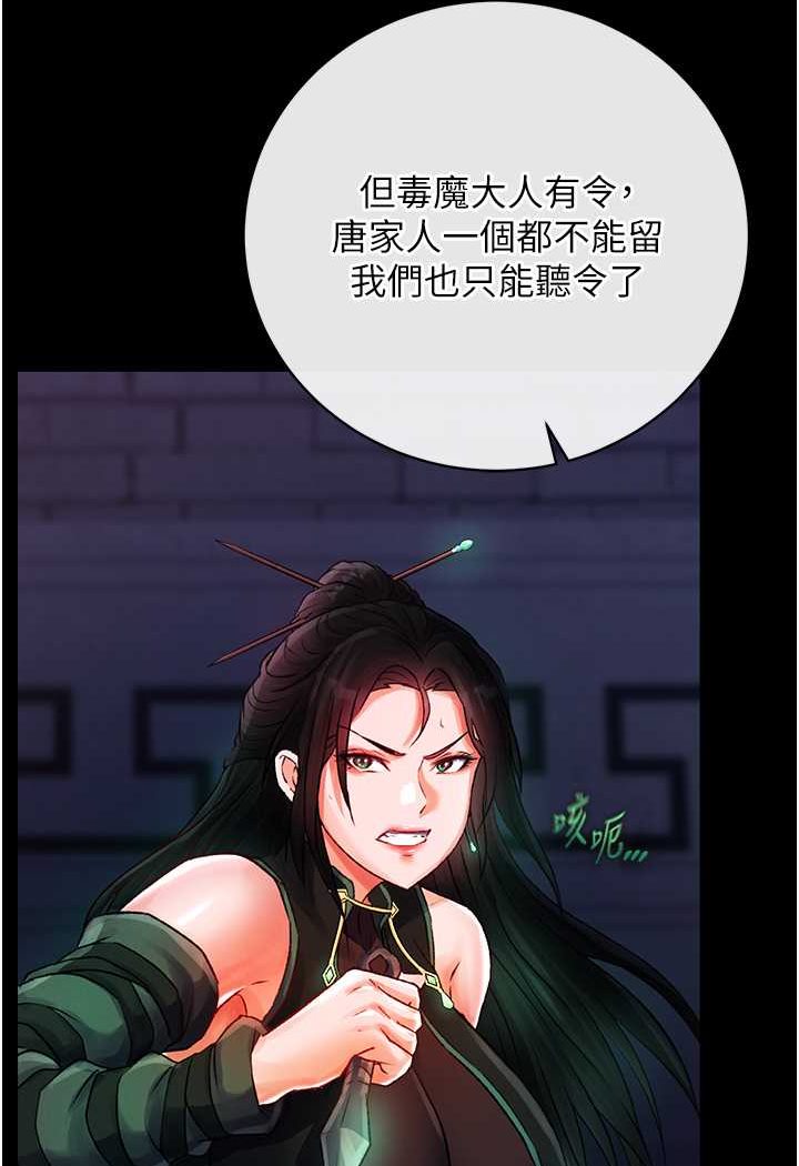 [Manhwa] Legend of the Condor Heroes: A Point of the World Plot, big breasts#[134P]-31