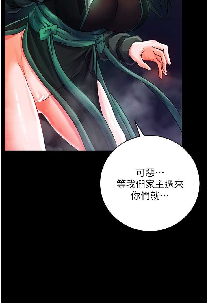 [Manhwa] Legend of the Condor Heroes: A Point of the World Plot, big breasts#[134P]-32