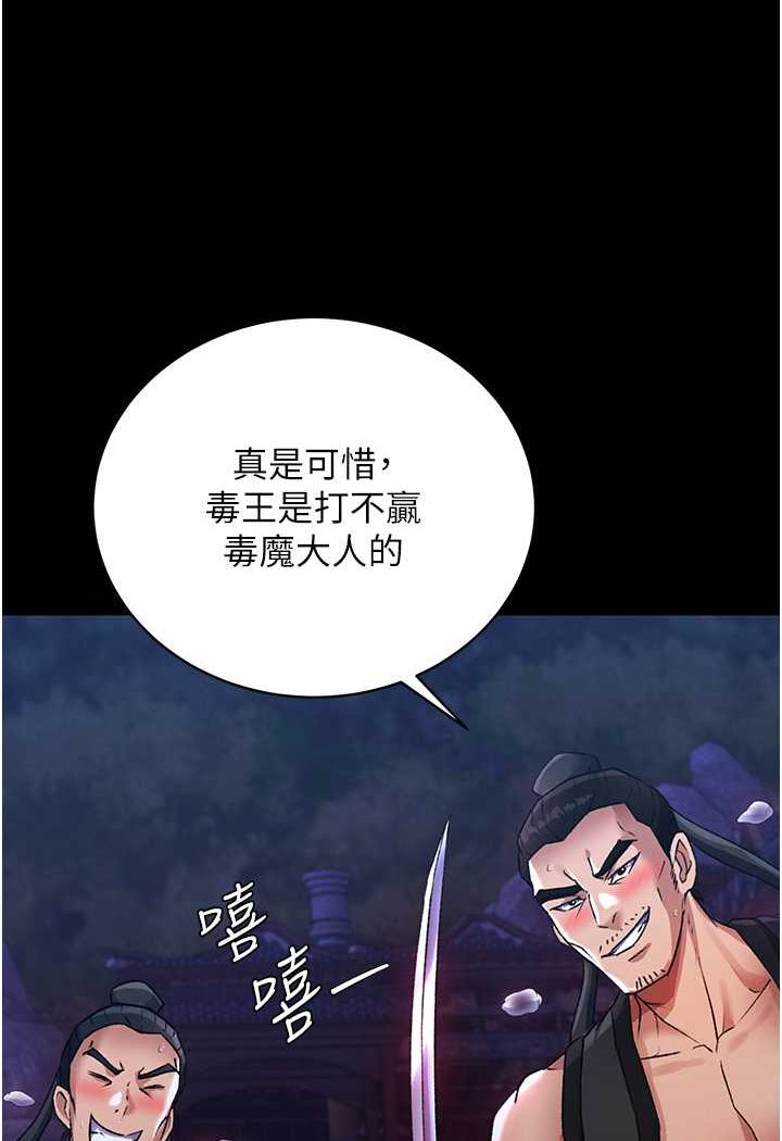 [Manhwa] Legend of the Condor Heroes: A Point of the World Plot, big breasts#[134P]-33