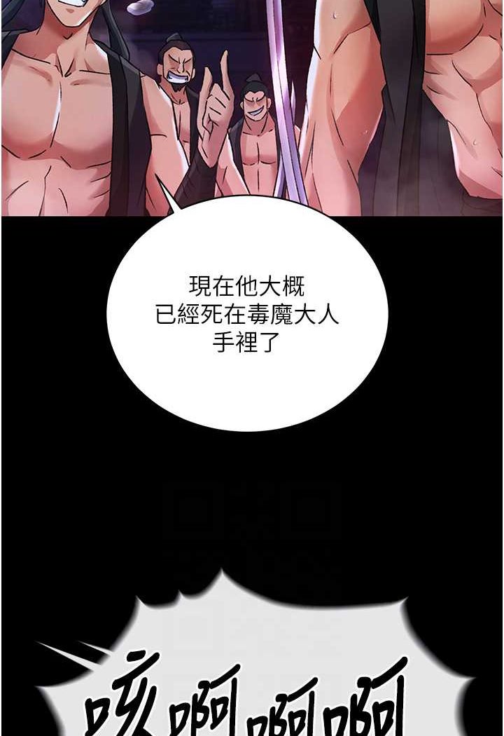 [Manhwa] Legend of the Condor Heroes: A Point of the World Plot, big breasts#[134P]-34