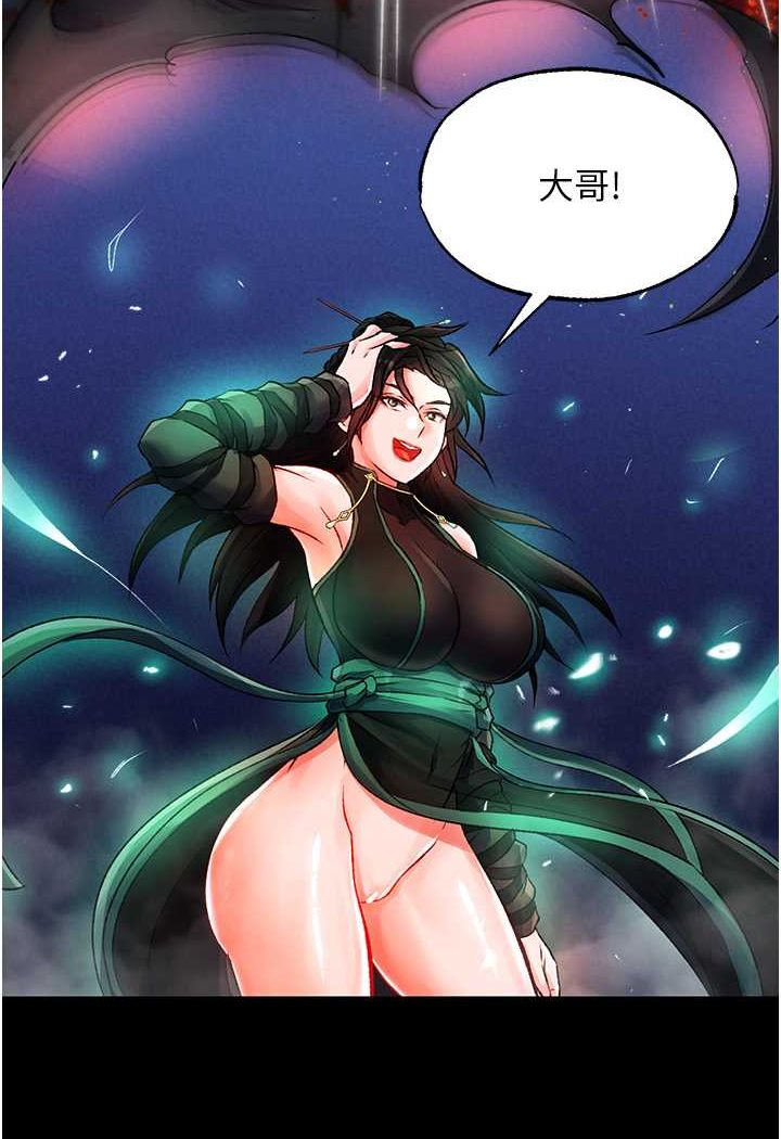 [Manhwa] Legend of the Condor Heroes: A Point of the World Plot, big breasts#[134P]-41