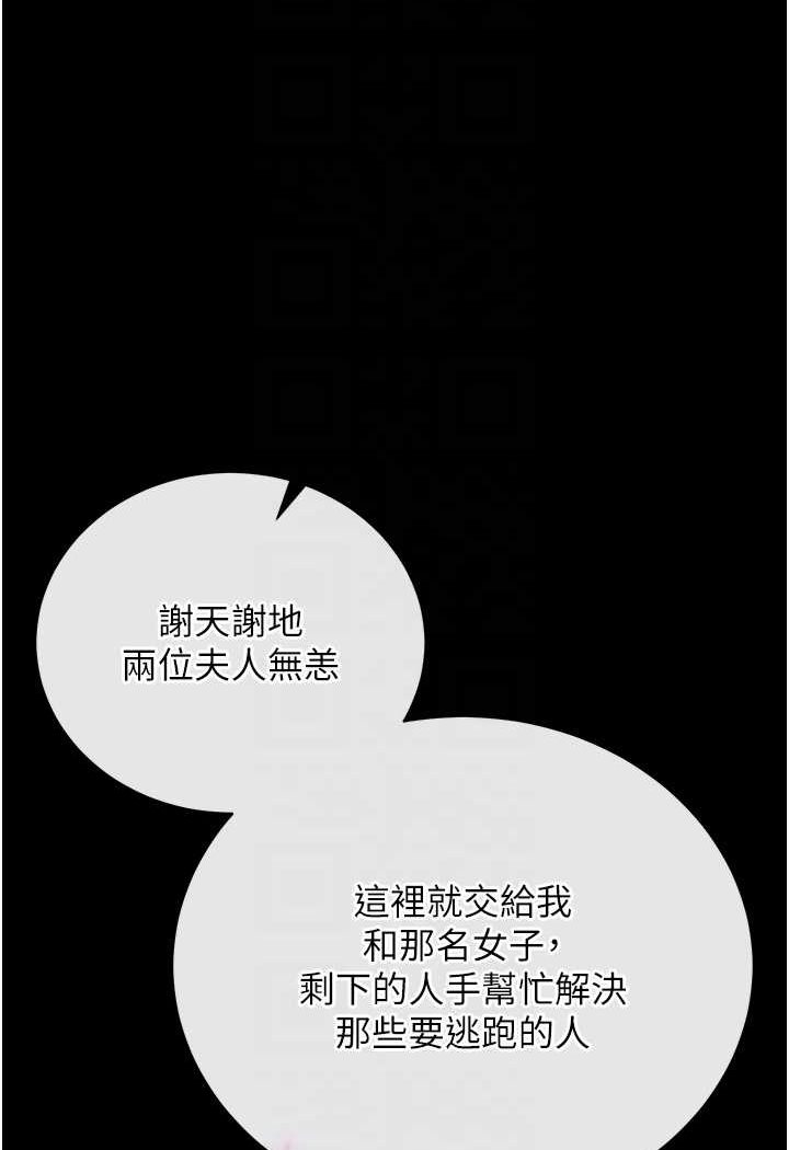 [Manhwa] Legend of the Condor Heroes: A Point of the World Plot, big breasts#[134P]-46