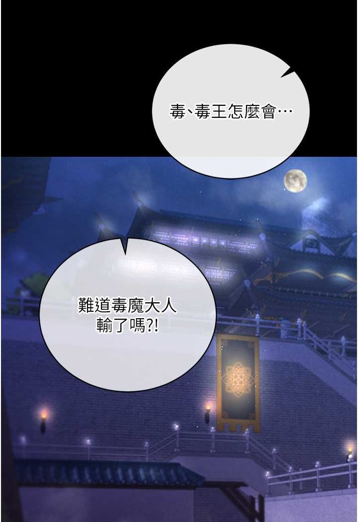 [Manhwa] Legend of the Condor Heroes: A Point of the World Plot, big breasts#[134P]-49