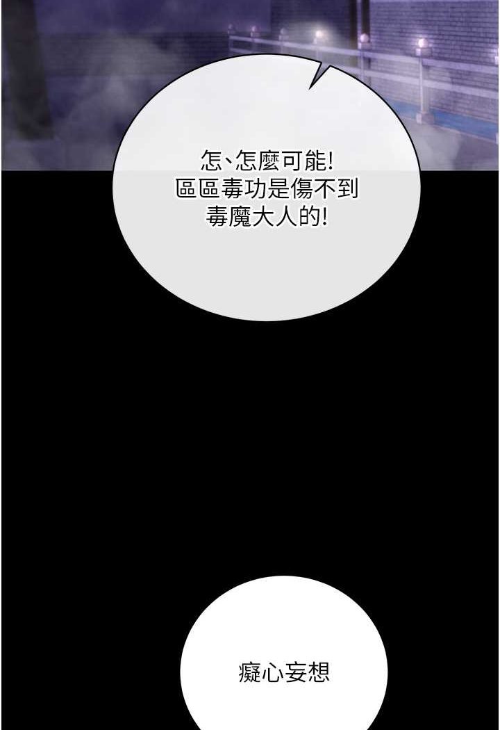 [Manhwa] Legend of the Condor Heroes: A Point of the World Plot, big breasts#[134P]-50