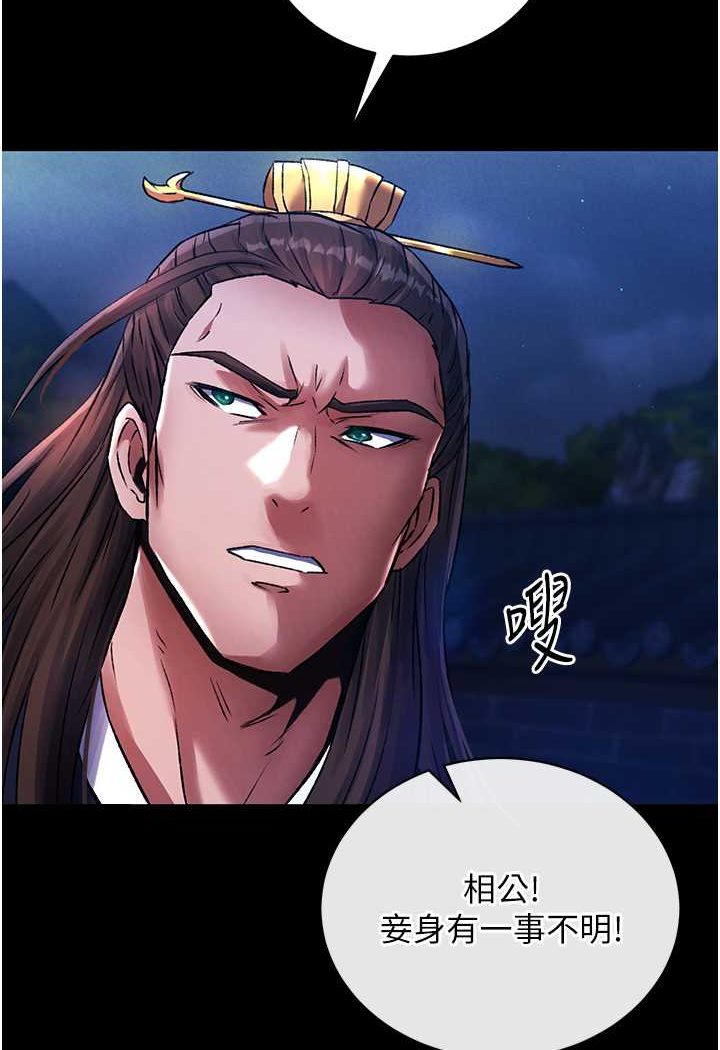 [Manhwa] Legend of the Condor Heroes: A Point of the World Plot, big breasts#[134P]-51