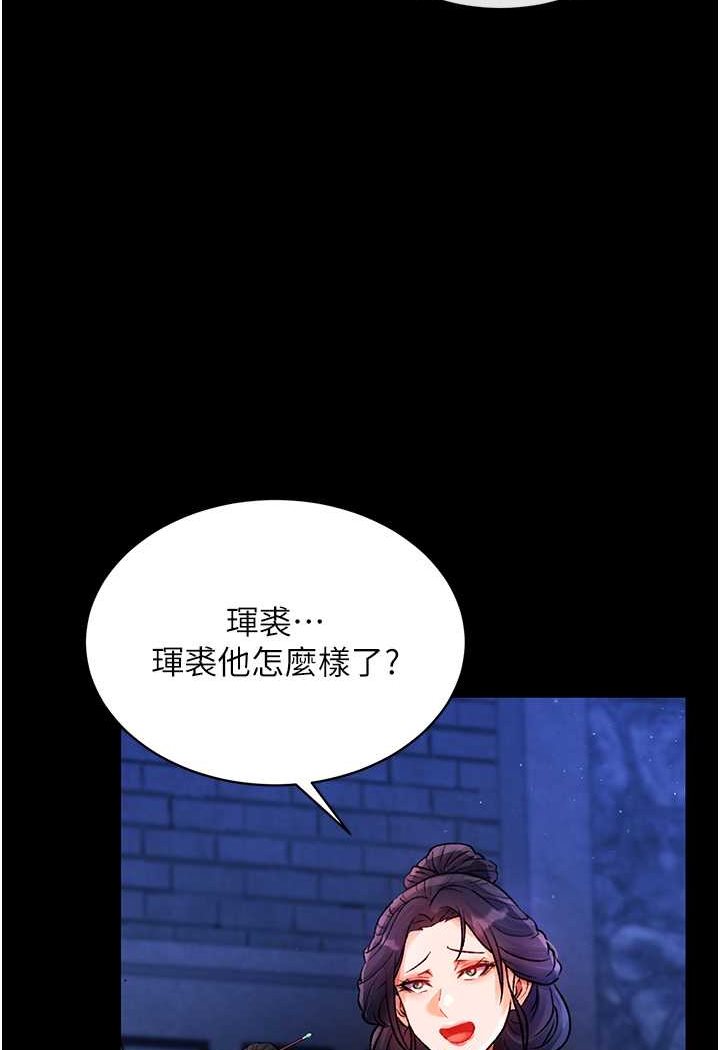 [Manhwa] Legend of the Condor Heroes: A Point of the World Plot, big breasts#[134P]-52