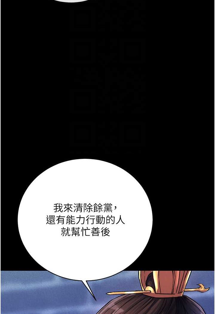 [Manhwa] Legend of the Condor Heroes: A Point of the World Plot, big breasts#[134P]-56