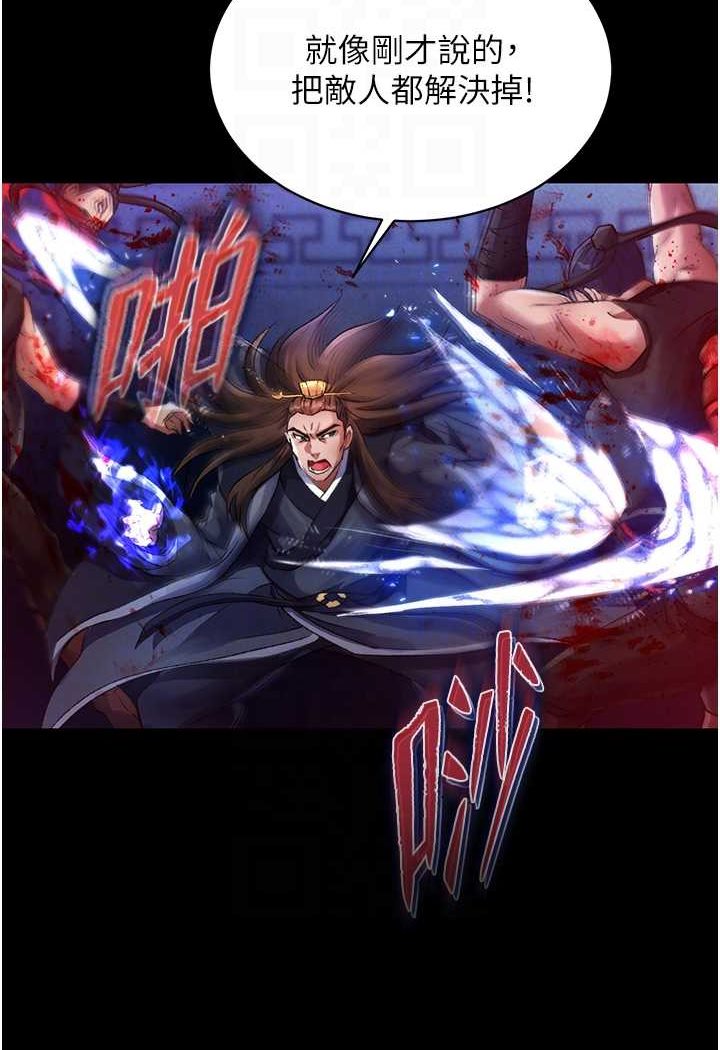 [Manhwa] Legend of the Condor Heroes: A Point of the World Plot, big breasts#[134P]-61
