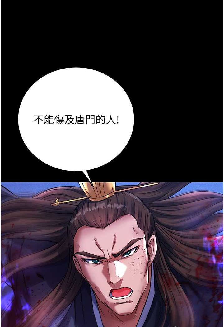 [Manhwa] Legend of the Condor Heroes: A Point of the World Plot, big breasts#[134P]-62