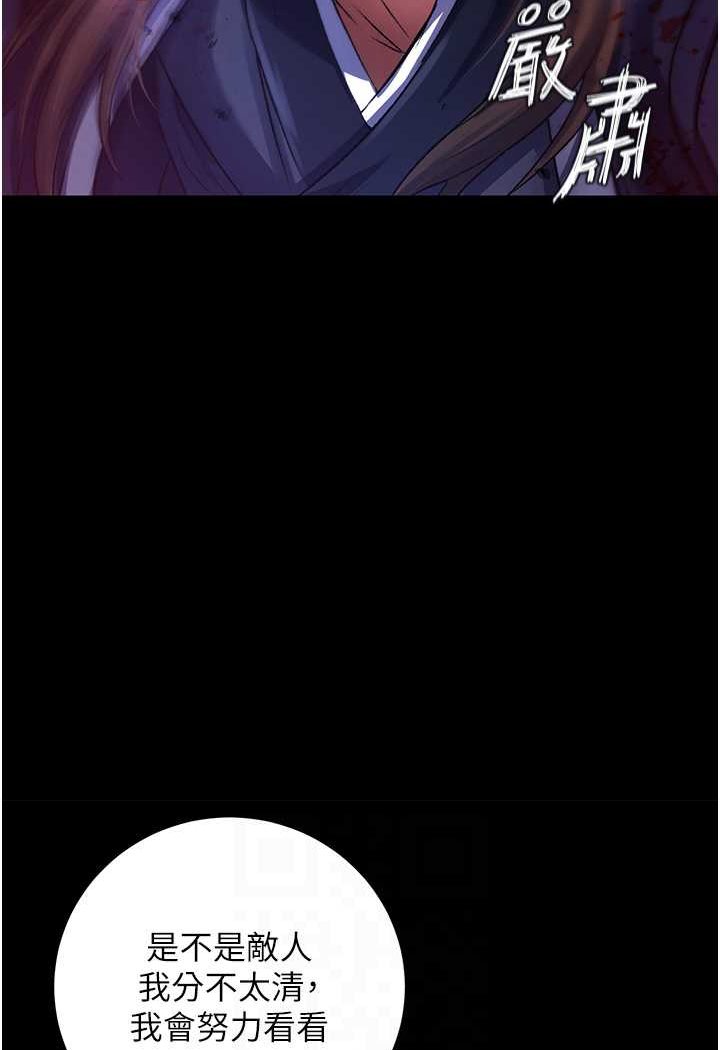 [Manhwa] Legend of the Condor Heroes: A Point of the World Plot, big breasts#[134P]-63