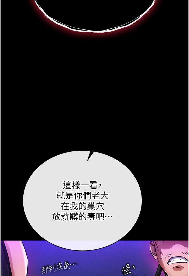 [Manhwa] Legend of the Condor Heroes: A Point of the World Plot, big breasts#[134P]-66