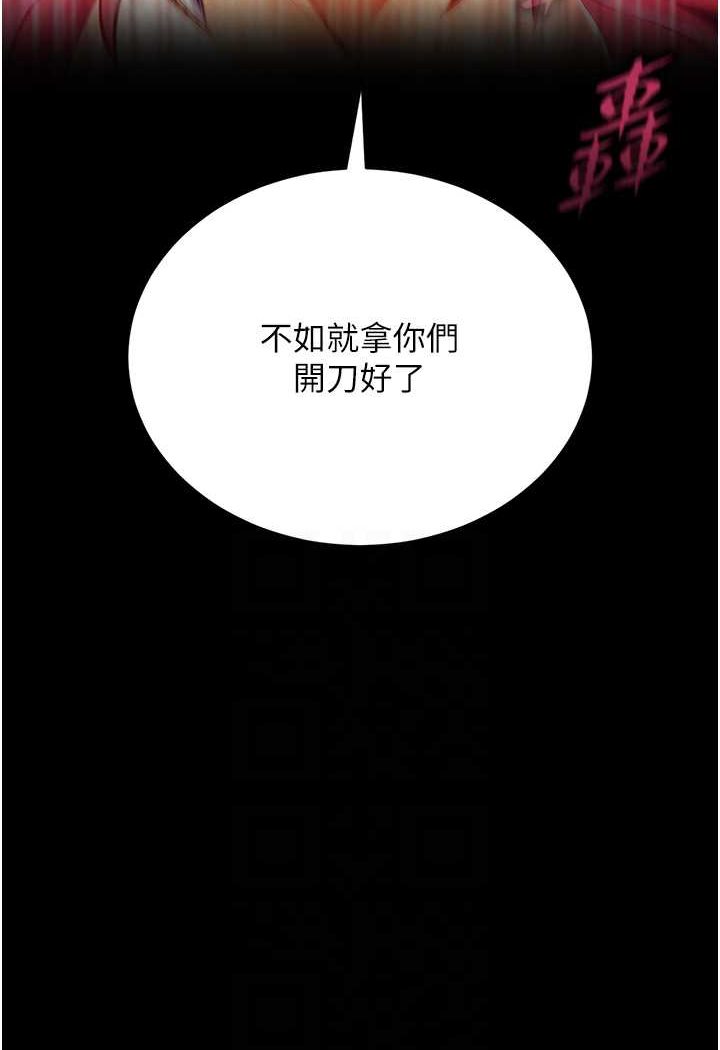 [Manhwa] Legend of the Condor Heroes: A Point of the World Plot, big breasts#[134P]-69