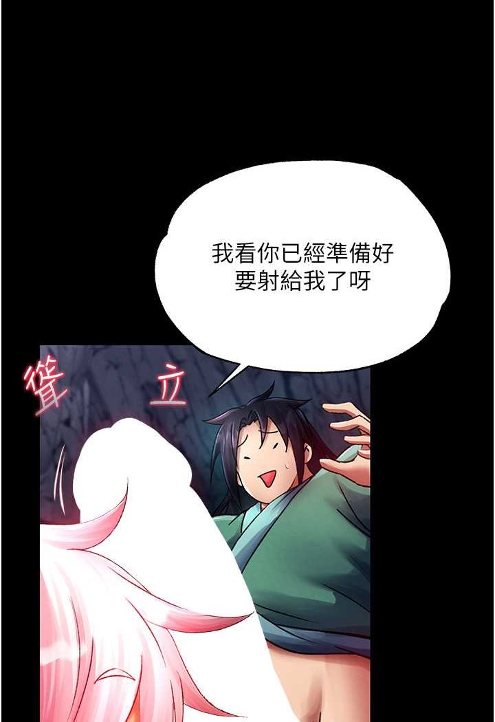 [Manhwa] Legend of the Condor Heroes: A Point of the World Plot, big breasts#[134P]-7