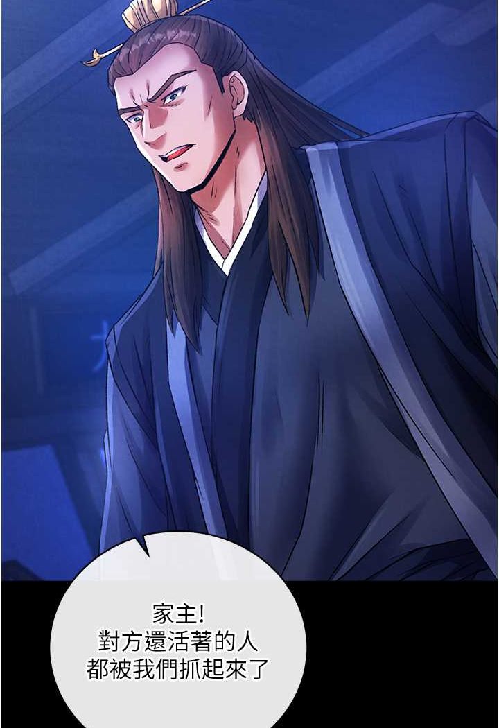 [Manhwa] Legend of the Condor Heroes: A Point of the World Plot, big breasts#[134P]-73