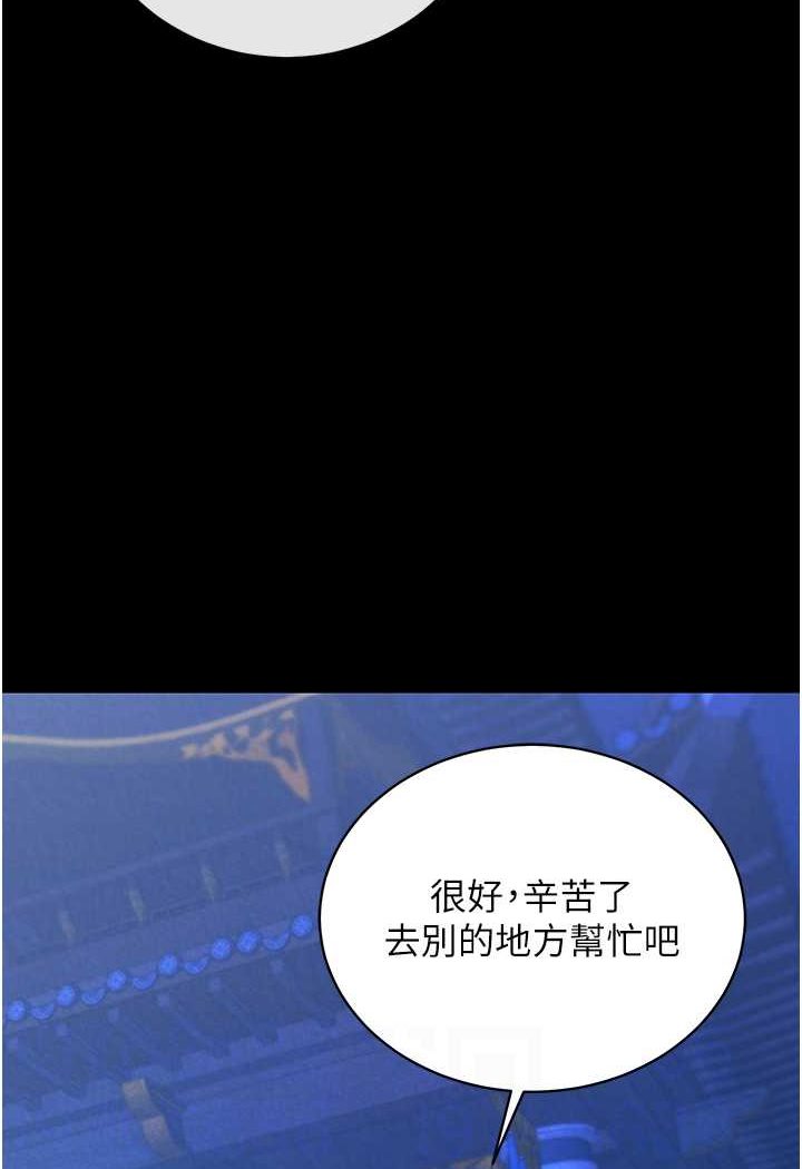 [Manhwa] Legend of the Condor Heroes: A Point of the World Plot, big breasts#[134P]-74