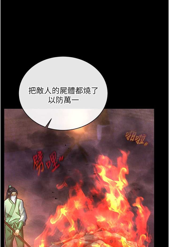 [Manhwa] Legend of the Condor Heroes: A Point of the World Plot, big breasts#[134P]-77