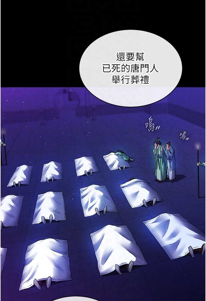 [Manhwa] Legend of the Condor Heroes: A Point of the World Plot, big breasts#[134P]-79
