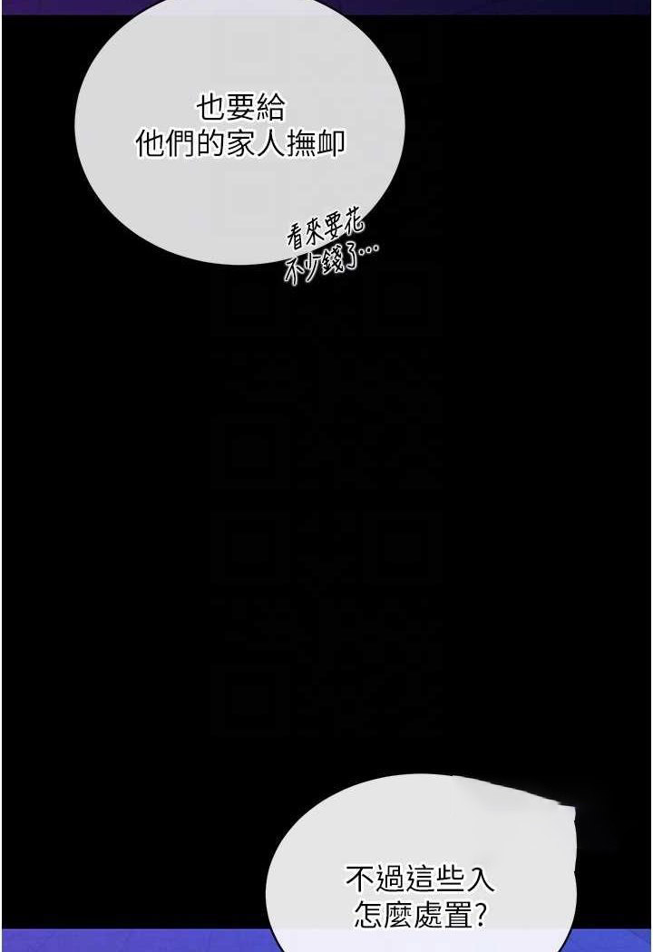 [Manhwa] Legend of the Condor Heroes: A Point of the World Plot, big breasts#[134P]-80