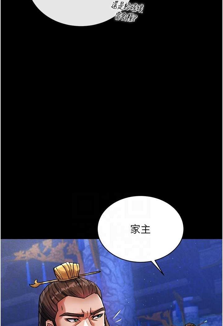 [Manhwa] Legend of the Condor Heroes: A Point of the World Plot, big breasts#[134P]-82