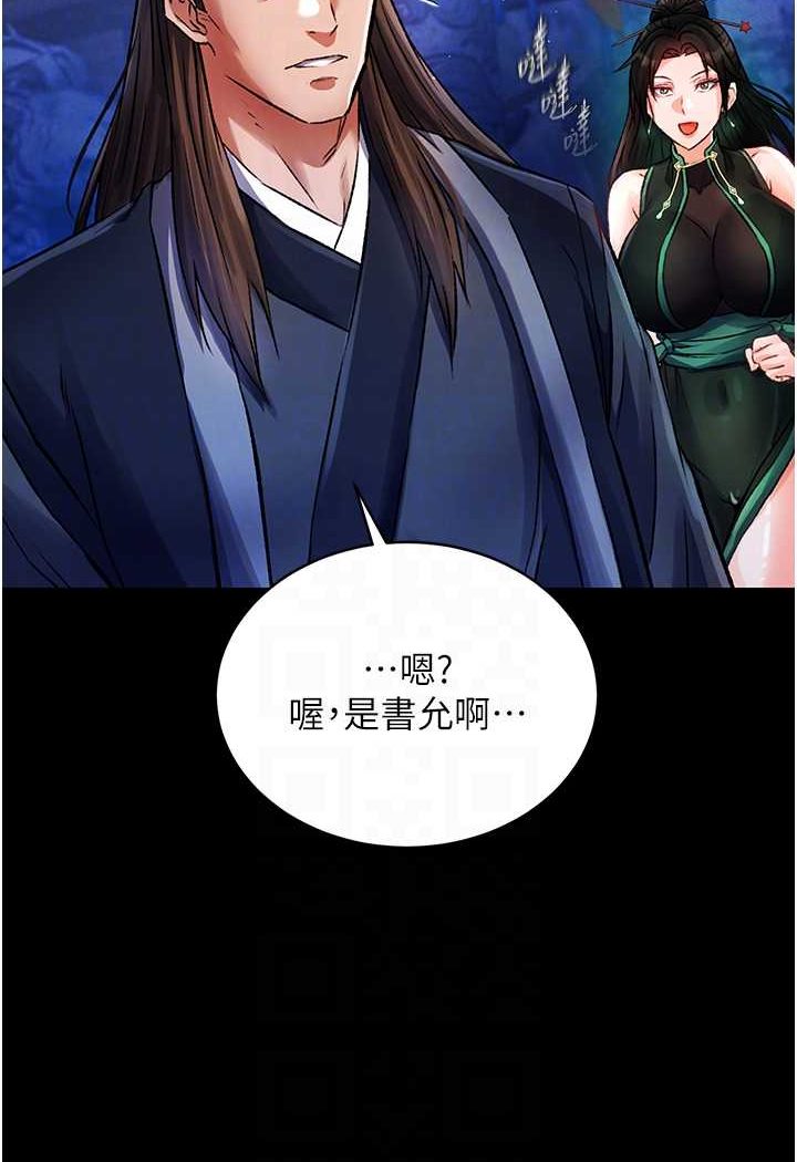 [Manhwa] Legend of the Condor Heroes: A Point of the World Plot, big breasts#[134P]-83