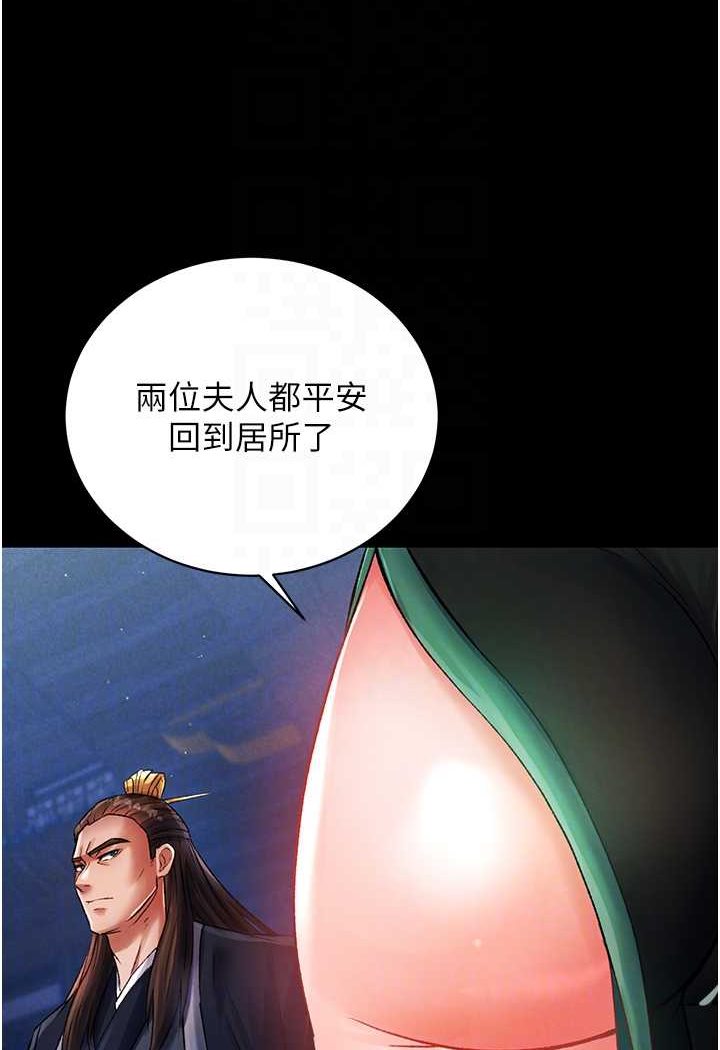 [Manhwa] Legend of the Condor Heroes: A Point of the World Plot, big breasts#[134P]-84