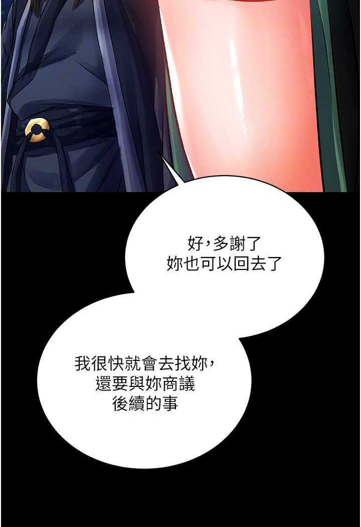 [Manhwa] Legend of the Condor Heroes: A Point of the World Plot, big breasts#[134P]-85