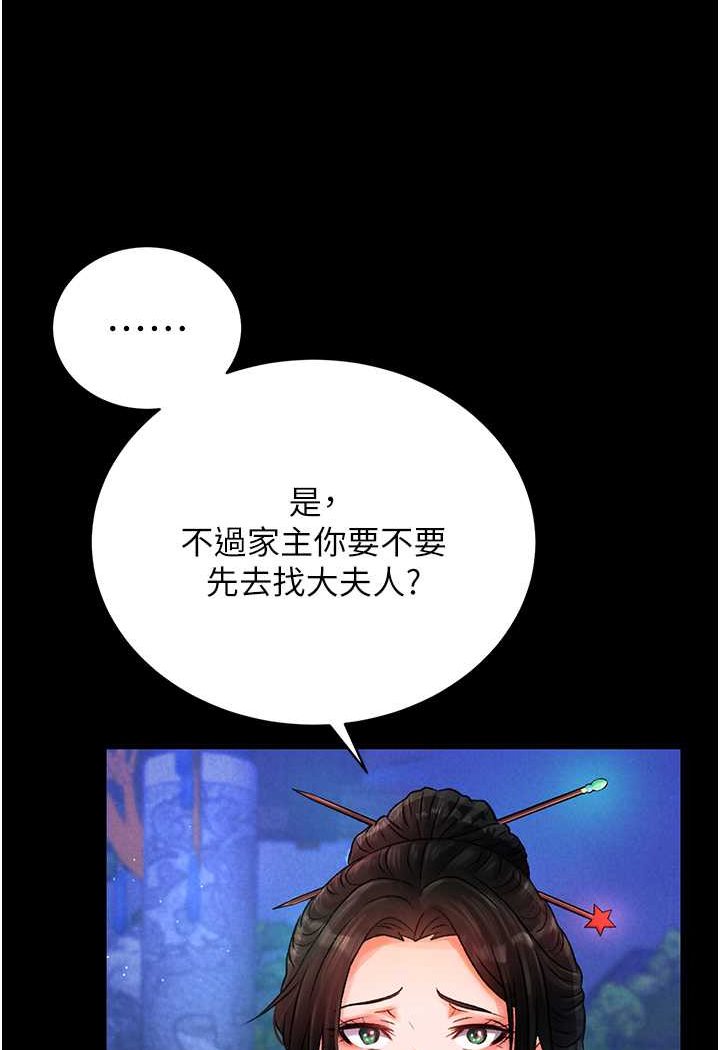 [Manhwa] Legend of the Condor Heroes: A Point of the World Plot, big breasts#[134P]-86