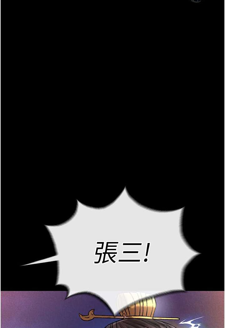 [Manhwa] Legend of the Condor Heroes: A Point of the World Plot, big breasts#[134P]-93