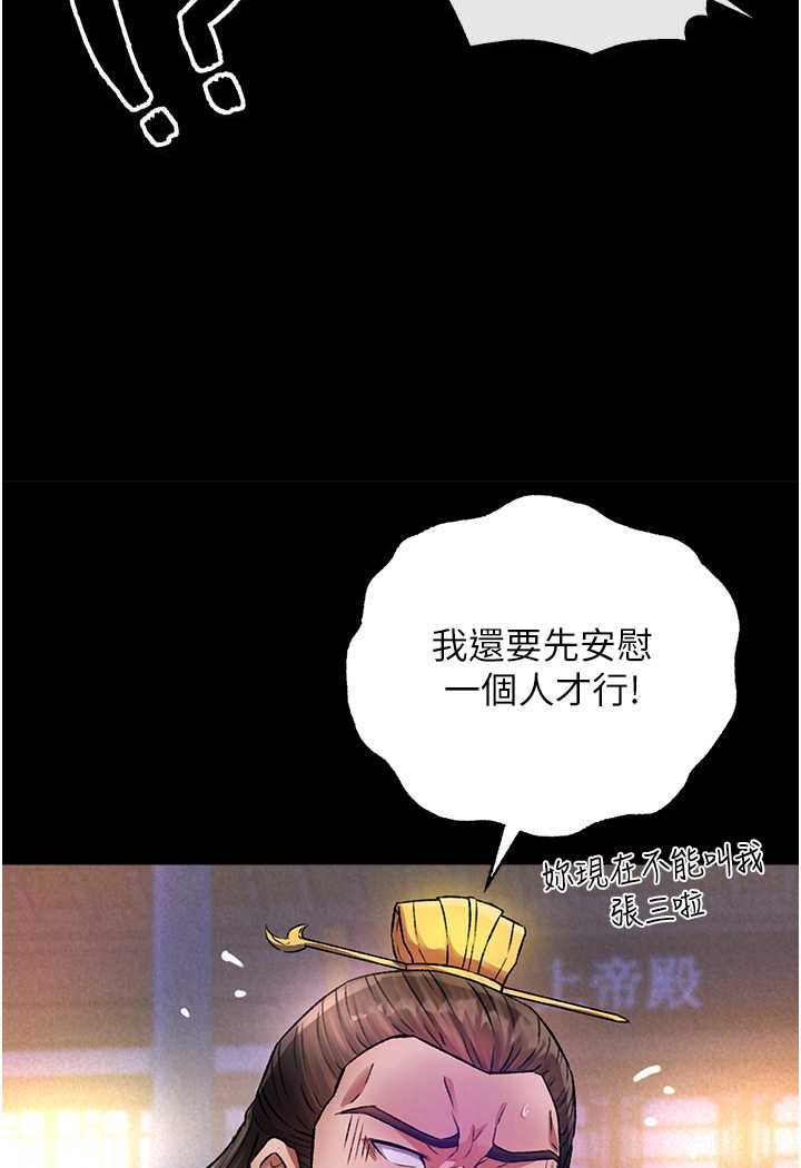 [Manhwa] Legend of the Condor Heroes: A Point of the World Plot, big breasts#[134P]-98