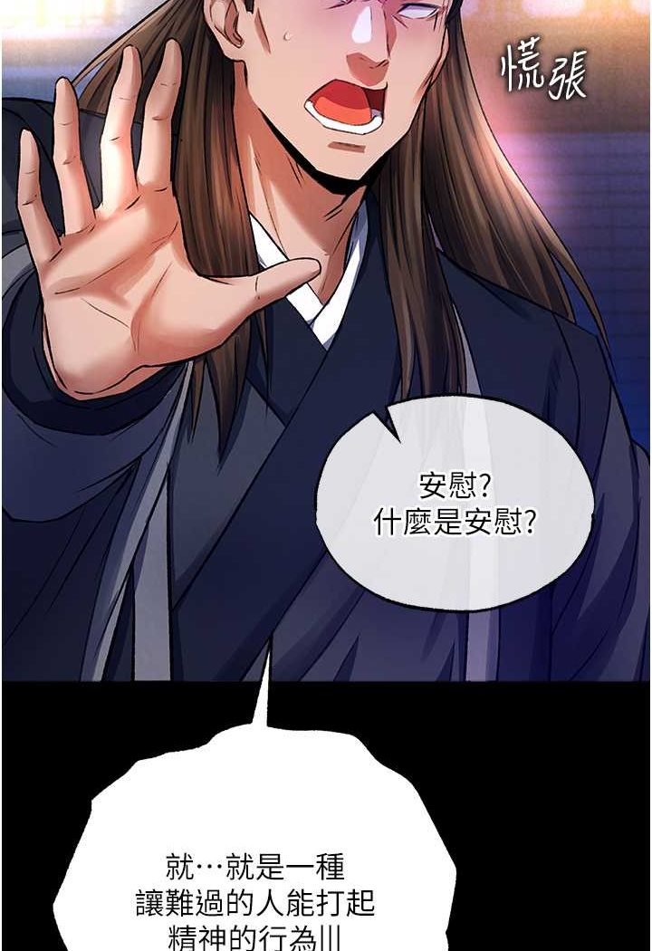 [Manhwa] Legend of the Condor Heroes: A Point of the World Plot, big breasts#[134P]-99