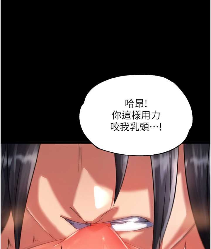 [Manhwa] Legend of the Condor Heroes: A Point of the World Plot, big breasts#[161P]-101