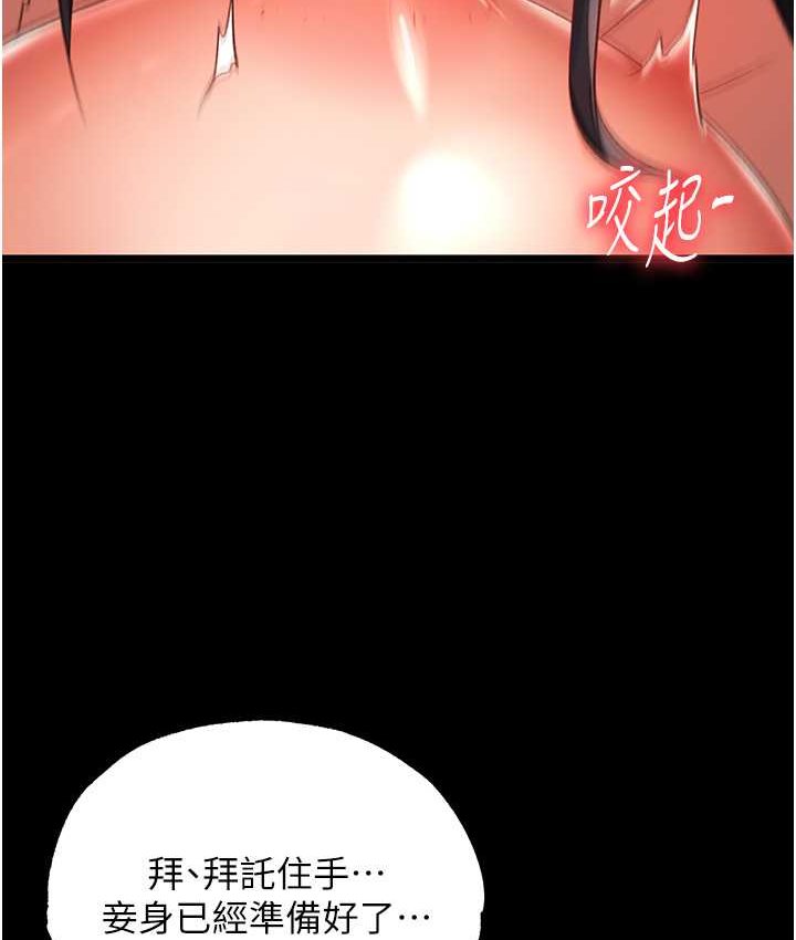 [Manhwa] Legend of the Condor Heroes: A Point of the World Plot, big breasts#[161P]-102