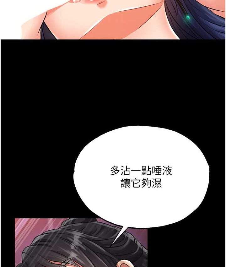 [Manhwa] Legend of the Condor Heroes: A Point of the World Plot, big breasts#[161P]-111
