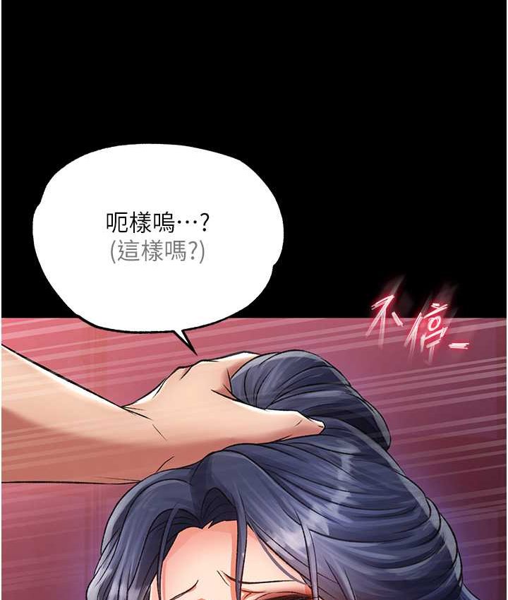 [Manhwa] Legend of the Condor Heroes: A Point of the World Plot, big breasts#[161P]-113