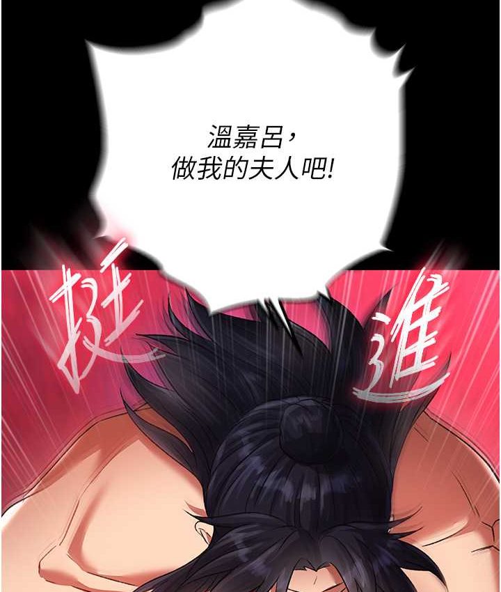 [Manhwa] Legend of the Condor Heroes: A Point of the World Plot, big breasts#[161P]-123