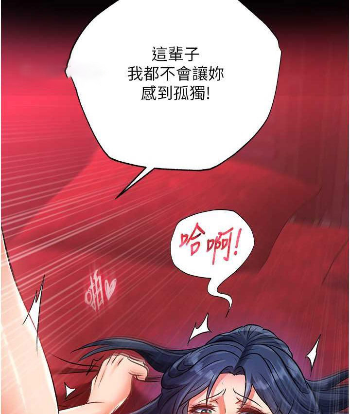 [Manhwa] Legend of the Condor Heroes: A Point of the World Plot, big breasts#[161P]-126