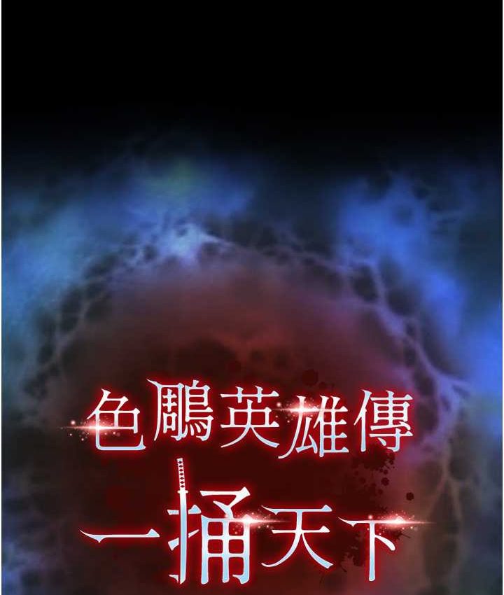 [Manhwa] Legend of the Condor Heroes: A Point of the World Plot, big breasts#[161P]-13