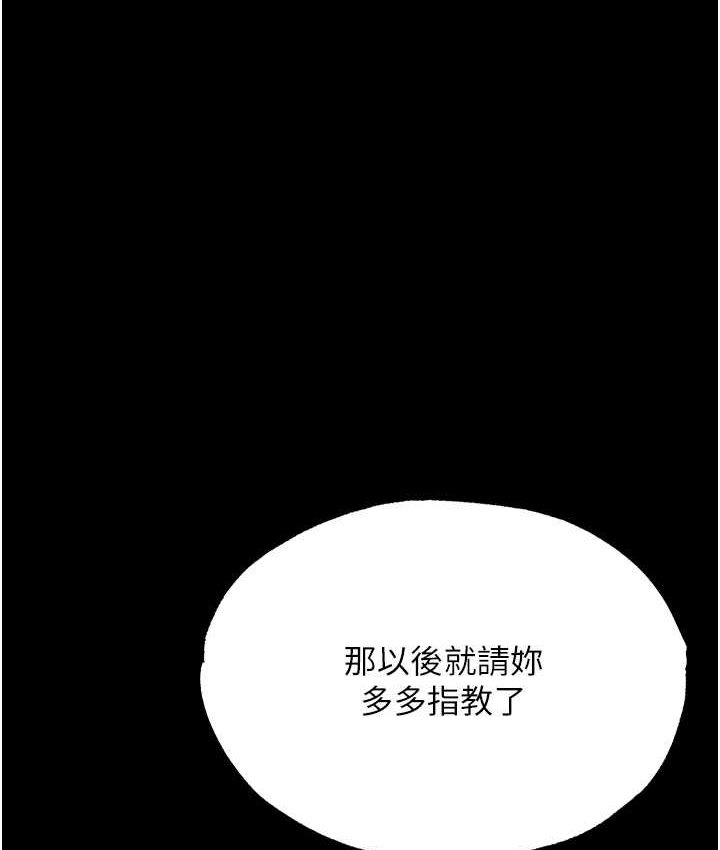 [Manhwa] Legend of the Condor Heroes: A Point of the World Plot, big breasts#[161P]-155