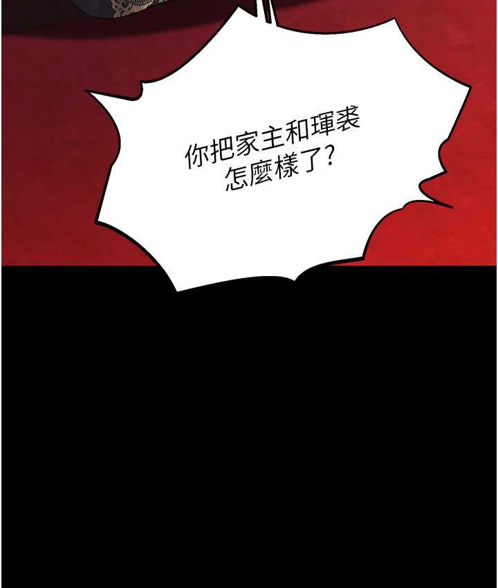 [Manhwa] Legend of the Condor Heroes: A Point of the World Plot, big breasts#[161P]-16