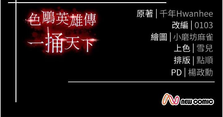 [Manhwa] Legend of the Condor Heroes: A Point of the World Plot, big breasts#[161P]-161