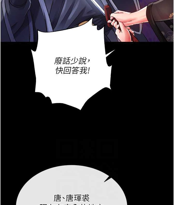 [Manhwa] Legend of the Condor Heroes: A Point of the World Plot, big breasts#[161P]-18