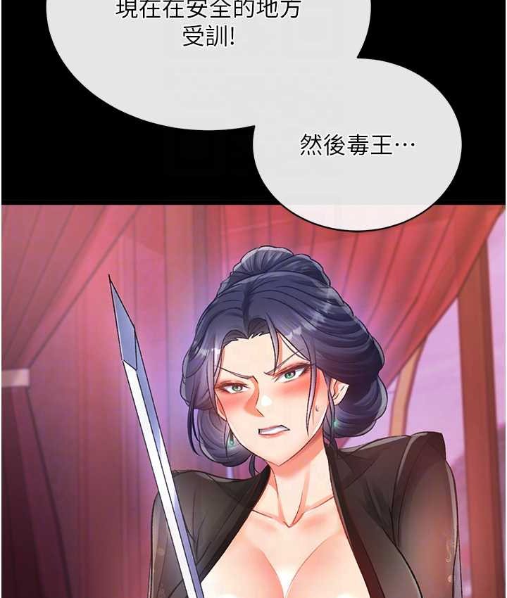 [Manhwa] Legend of the Condor Heroes: A Point of the World Plot, big breasts#[161P]-19