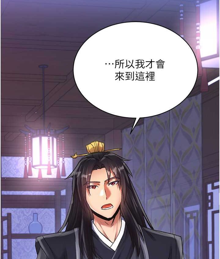 [Manhwa] Legend of the Condor Heroes: A Point of the World Plot, big breasts#[161P]-23