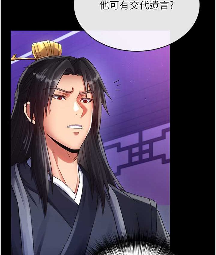 [Manhwa] Legend of the Condor Heroes: A Point of the World Plot, big breasts#[161P]-28