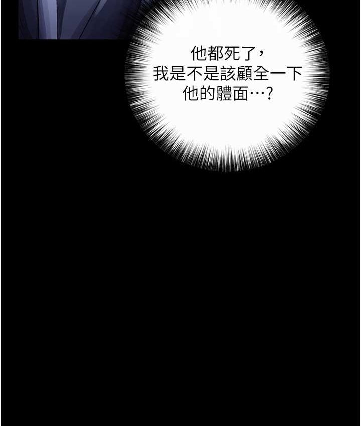 [Manhwa] Legend of the Condor Heroes: A Point of the World Plot, big breasts#[161P]-29
